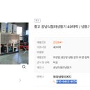현대냉열