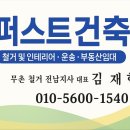해남약국 | 목포,무안,해남,신안 단독주택 &lt; 퍼스트건축 &gt;