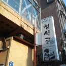 명륜동-2 이미지