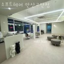 안산 고잔동 미용실 소프트헤어 안산고잔점 영업시간 가는길