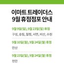 (주)바로이마트 이미지