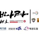 대명태권도체육관 이미지