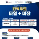 대신산업안전보건원 이미지