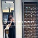 판교 린드버그 공식 딜러샵 금강안경 현대백화점 판교점 후기