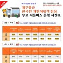 거북목욕탕 | 10~11월 일본 마쓰야마 여행 3편 🇯🇵 /도고온천 후기, 라멘 인생 맛집🍜, 마쓰야마 성, 무료 셔틀 시간...