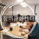 관저보건지소 건강증진센터 | 장밋빛 감성으로 물들인 시간_장미 문화센터 수채화 캘리그라피 힐링 클래스 후기