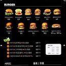비티비버거 이미지
