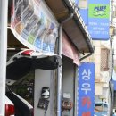 상우카센타 이미지