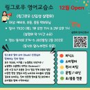 그로우영어교습소