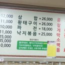 연탄돼지갈비 이미지