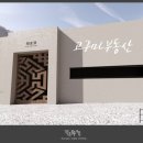 고구마부동산공인중개사사무소 이미지