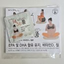 유비메디 | 알찬 출산준비물 아이품고 임신축하박스 당첨 후기