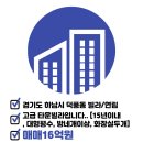 하남더샵공인중개사사무소 이미지