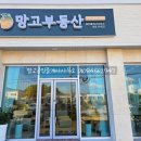 망고부동산공인중개사사무소 네이버블로그