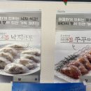 이레들깨수제비 이미지