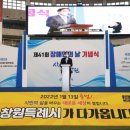 창원시장애인총연합회 이미지