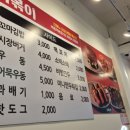 킹정떡볶이역촌역