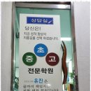 삼일초등학교 이미지