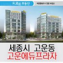 고운에듀프라자 이미지