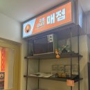 비앤비 미장원 | 전주 숙소 '더 휴식 아늑호텔 전주점'