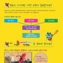 신나는수학동화 이미지