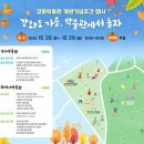 자연아놀자박물관 이미지