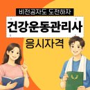 건강운동 티스토리