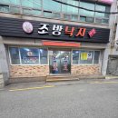 부산낙지마당 | 사직동점심맛집 낙곱새가 맛잇는 조방낙지마당 내돈내산 방문후기