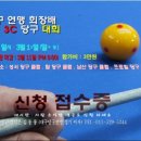 다모아 당구클럽 이미지