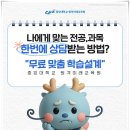 CU강화중앙점 | 고졸 직장인 온라인대학으로 학위와 커리어를 동시에 올릴 수 있을까?