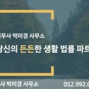 대해법무사사무소 이미지