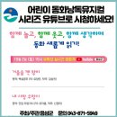 (온라인 공연) 어린이 동화낭독 뮤지컬 시리즈 이미지