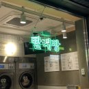 런드리익스프레스 이미지