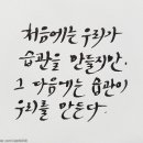건강한습관