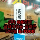 모아전기;철물공구