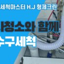 형제크린 이미지