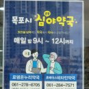 로뎀온누리약국 이미지