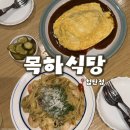 광주 첨단데이트 코스 추천, 분위기좋은레스토랑 ‘목하식당 첨단점’ 취향저격 후기
