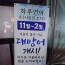 칠성꼬치구이 | 상무지구 대방어 맛집 "하루연어" 수제 꼬치구이가 맛있는 감성 이자까야 (솔직후기)