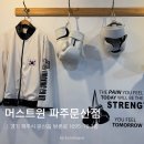 방촌로(1) | 여자 복싱 파주 문산 복싱장 추천 머스트윈 파주문산점 후기 (운동에 미치다…✨)