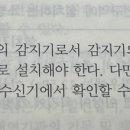 고층건축물의 화재안전기술기준에서 공동주택에 아날로그 방식 외의 감지기 설치시 설치할수 있는 감지기는 어떤게 있나요?? 이미지