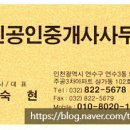 세경부동산 공인중개사사무소 이미지