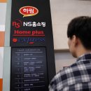 홈플러스익스프레스 신아일보