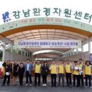 강남환경자원센타 이미지