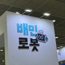 경림산업 | 대한민국 디지털 미래혁신대전 2023 후기