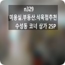 김정희미용실 이미지