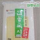 천일제면