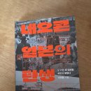 국익환경자원 | 네오콘 일본의 탄생