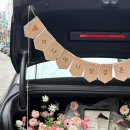 인더그린 [공지] 청주 트렁크 프로포즈 성공률 100%비결, 청주꽃집 <b>인</b><b>더</b><b>그린</b> 리얼 후기 총정리