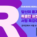 라이프러너